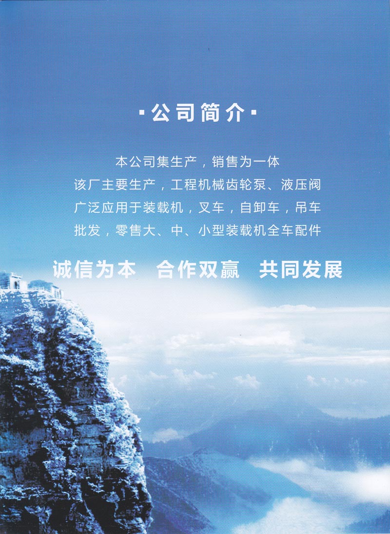 沈阳宏泽工程机械配件图册02